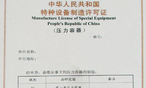 流量計特種設備許可證咨詢-電梯安裝需符合哪些規定？